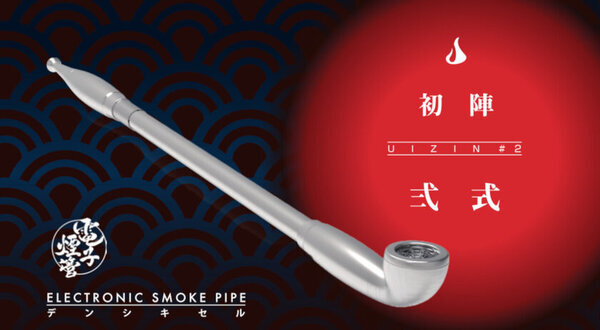 伝統と革新が再び融合！あの時代劇でも使用された最新型「電子煙管　初陣弐式」のクラウドファンディングを1月17日(金)より開始