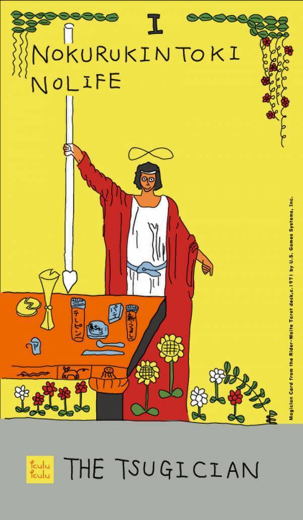 割れた器を修復する伝統文化「金継ぎ」をもっと気軽に！2024年おもてなしセレクション最高金賞受賞、簡易金継ぎキット「THE TSUGICIAN」成田空港で1月7日発売