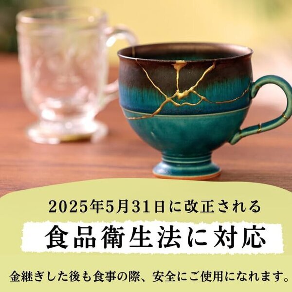 割れた器を修復する伝統文化「金継ぎ」をもっと気軽に！2024年おもてなしセレクション最高金賞受賞、簡易金継ぎキット「THE TSUGICIAN」成田空港で1月7日発売