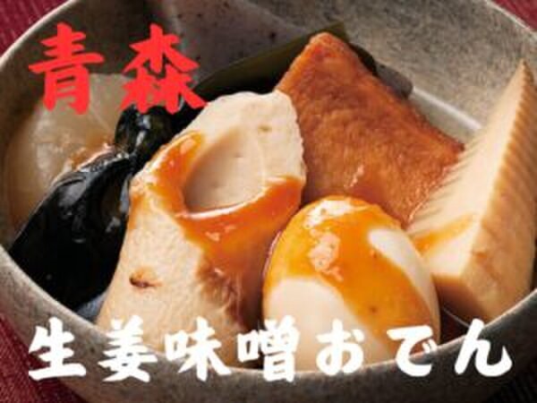 全国各地のご当地おでんが上野恩賜公園に大集結！『おでん＆地酒フェス2025』1月16日(木)～19日(日)開催