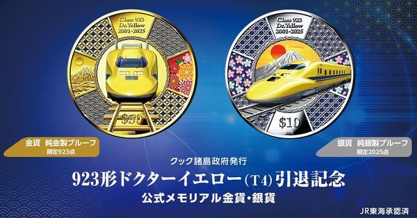 ありがとう、923形ドクターイエロー！923形ドクターイエロー(T4)引退記念 公式メモリアル金貨・銀貨、新発売！