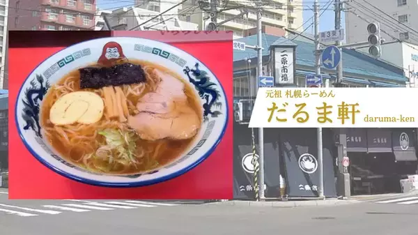 札幌でラーメンヒストリーを巡る特別ツアーが登場！元祖からたどる味の物語
