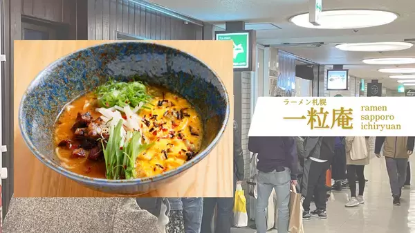 札幌でラーメンヒストリーを巡る特別ツアーが登場！元祖からたどる味の物語
