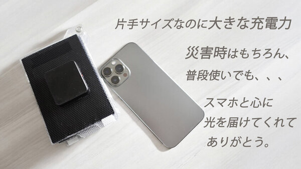 「自宅のコンセント超え！そして災害時の頼れる電源」折りたたみで38Wの高出力を誇る次世代ソーラーパネルが登場