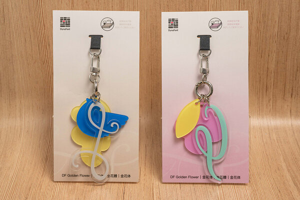 金花体で思い描く“2025年の特別な瞬間”を1月30日迄ダイナコムウェア公式XとInstagramで大募集！