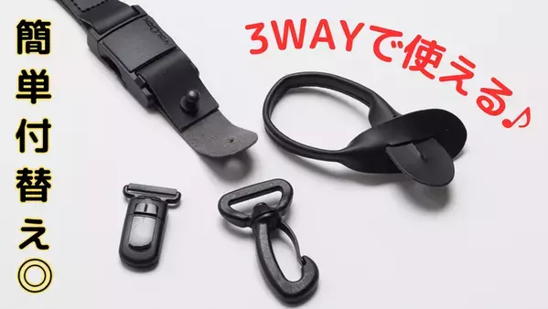 「カチッ」と瞬間ロック！ 3WAY＆体型フリーなホルスター型国産サスペンダー　クラウドファンディングで展開中