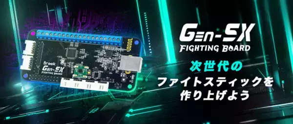 格闘ゲームの操作を極限まで高める！新製品「Gen-5X Fighting Board」登場