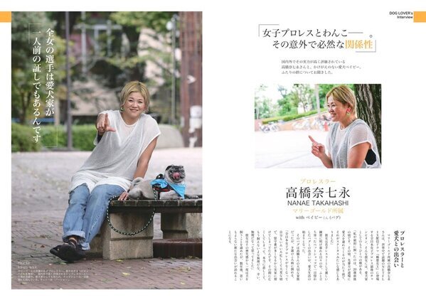 【新創刊】愛犬の心とからだの健康を考える『chico』創刊準備号を刊行