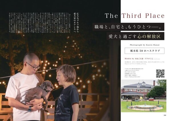 【新創刊】愛犬の心とからだの健康を考える『chico』創刊準備号を刊行