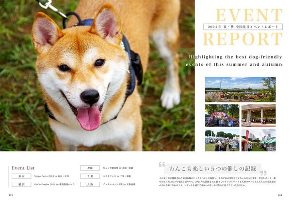 【新創刊】愛犬の心とからだの健康を考える『chico』創刊準備号を刊行