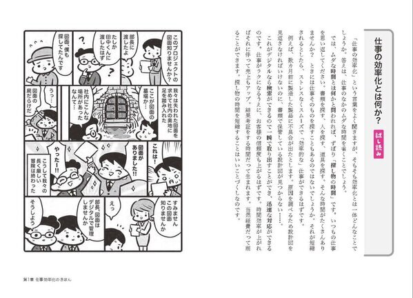 『デジタルとアナログを融合し、仕事の効率化を目指す本』が紀伊國屋書店 梅田本店ビジネス書ランキングで10週連続ランクインを達成！