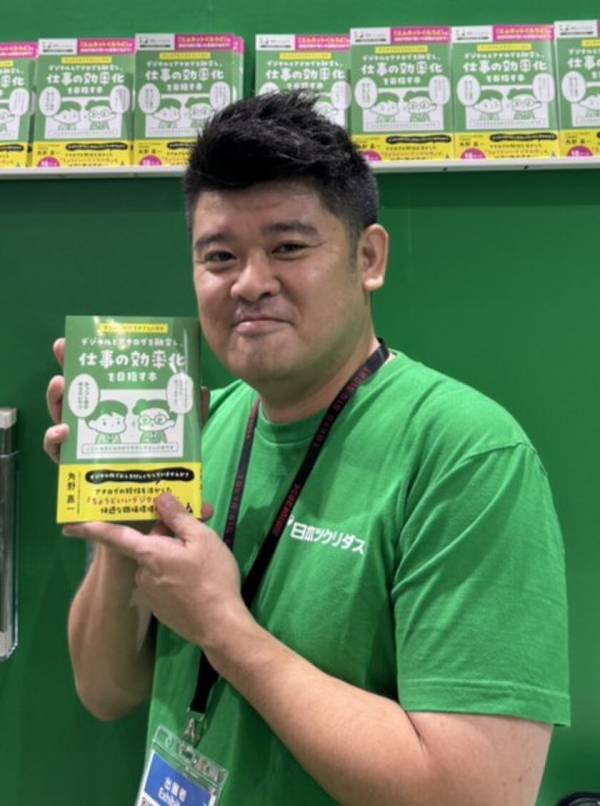 『デジタルとアナログを融合し、仕事の効率化を目指す本』が紀伊國屋書店 梅田本店ビジネス書ランキングで10週連続ランクインを達成！