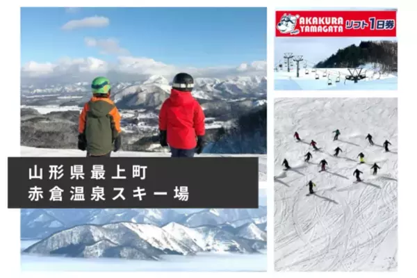 現地でつかえるふるさと納税「ココふる」 | 東北地方でははじめてとなる山形県から「最上町ココふる」のサービス提供が開始されます