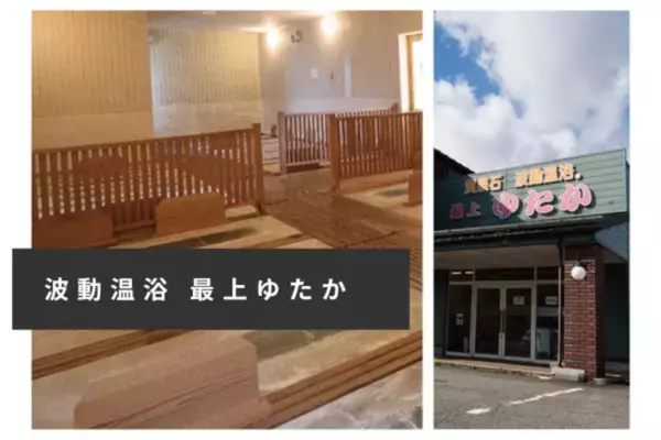 現地でつかえるふるさと納税「ココふる」 | 東北地方でははじめてとなる山形県から「最上町ココふる」のサービス提供が開始されます