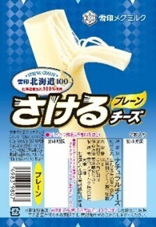 【雪印メグミルク「子どもの間食」に関する調査を実施】５割以上の働くママが「平日の帰宅後、子どもが晩ごはんを待てない」問題を経験！