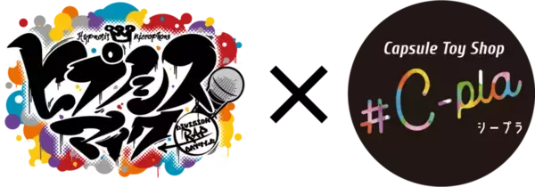 #C-pla×映画『ヒプノシスマイク -Division Rap Battle-』のオリジナル商品が発売決定！
