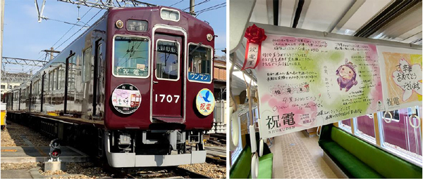 祝福メッセージで彩った卒業列車“祝電（しゅくでん）”の運行＆ヘッドマーク・車内メッセージ作品募集について