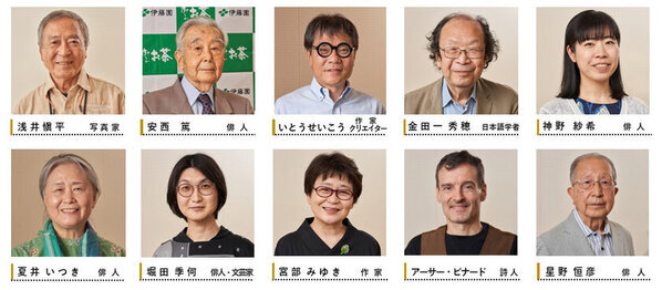 応募締切迫る！第三十六回 伊藤園お～いお茶新俳句大賞　＜2月28日(金)当日消印／送信有効＞