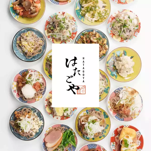 1月24日(金)「旬鮮の房 はたごや 阪神西宮店」が「はたごや〈HATAGOYA〉阪神西宮店」へリブランディングオープン～ 最大30%割引のリニューアルオープン記念キャンペーンを実施 ～