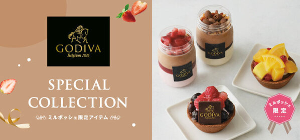 【ゴディバと共同開発】出産内祝いのミルポッシェ限定スイーツが新登場！
