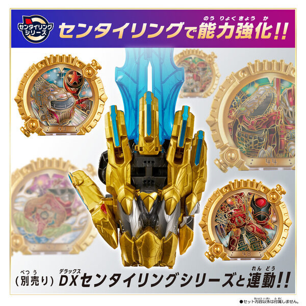 スーパー戦隊シリーズ50周年記念作『ナンバーワン戦隊ゴジュウジャー』より変身武器でありロボにも変形する「DXテガソード」が新登場！