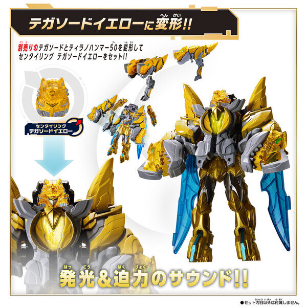 スーパー戦隊シリーズ50周年記念作『ナンバーワン戦隊ゴジュウジャー』より変身武器でありロボにも変形する「DXテガソード」が新登場！