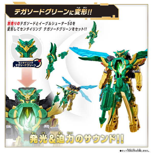 スーパー戦隊シリーズ50周年記念作『ナンバーワン戦隊ゴジュウジャー』より変身武器でありロボにも変形する「DXテガソード」が新登場！