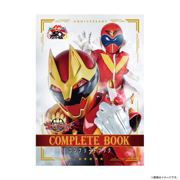 スーパー戦隊シリーズ50周年記念作『ナンバーワン戦隊ゴジュウジャー』より変身武器でありロボにも変形する「DXテガソード」が新登場！