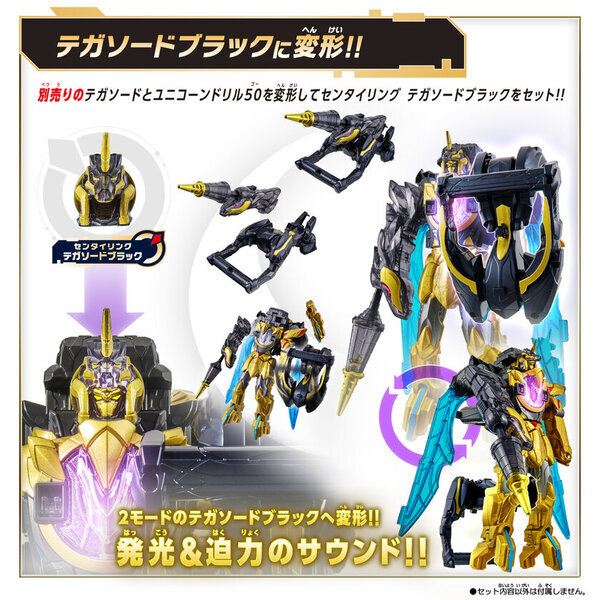 スーパー戦隊シリーズ50周年記念作『ナンバーワン戦隊ゴジュウジャー』より変身武器でありロボにも変形する「DXテガソード」が新登場！