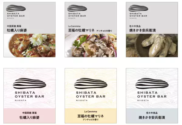 「忠臣蔵」の縁で新潟県新発田市の飲食店で“赤穂の牡蠣”を提供する「しばたオイスターバー」春牡蠣フェアを初開催！3月1日、2日