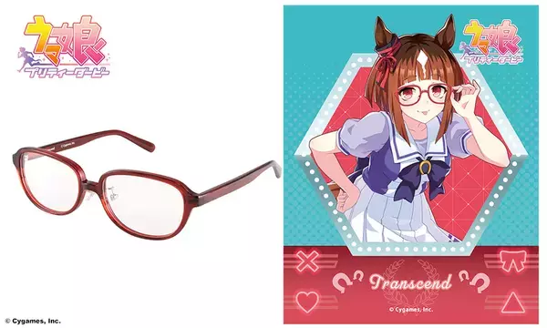 「ウマ娘 プリティーダービー」コラボ眼鏡 第5弾トランセンド モデル　2025年2月21日(金)より予約開始！