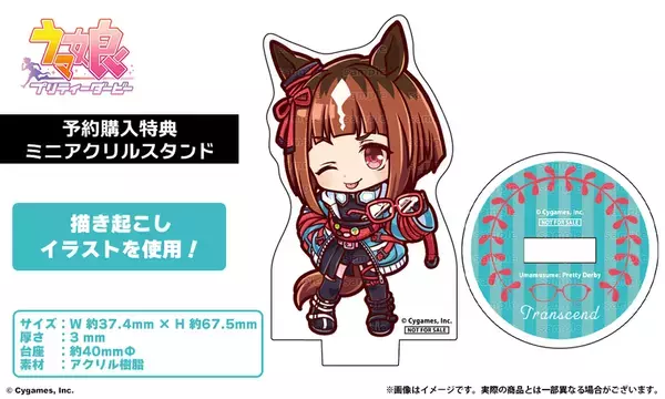 「ウマ娘 プリティーダービー」コラボ眼鏡 第5弾トランセンド モデル　2025年2月21日(金)より予約開始！