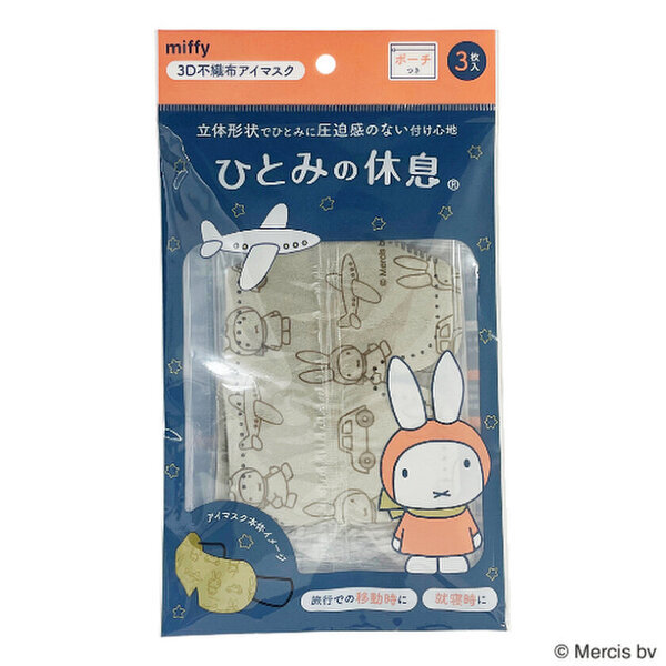 「ひとみの休息Ⓡ」シリーズからミッフィーデザインが新登場　2025年1月中旬「ミッフィー3Dアイマスクセット」発売！