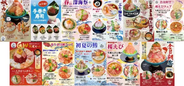 ＼静岡県産の旬の海の幸を堪能／駿河湾沼津サービスエリア上り線「おさかな丼屋 とと丸食堂」　1月20日(月)より旬のブリを使用した海鮮丼が登場