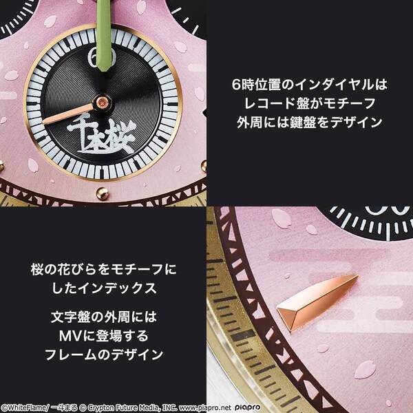 初音ミク『千本桜』の世界観を表現したセイコーコラボの腕時計が登場！格調高い黒塗りのオルゴールボックス付き