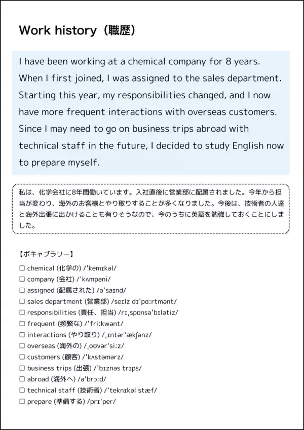 オーダーメイド英語教材で実践力を身につける新サービスを開始　～海外進出やインバウンド対応への英語力を強化！～