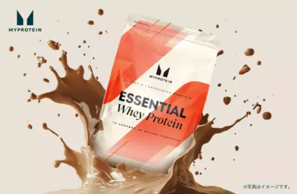 マイプロテイン、「Essential ホエイ プロテイン」を1月16日(木)より発売　品質へのこだわりと美味しさはそのまま、コスパ重視のホエイプロテイン登場！