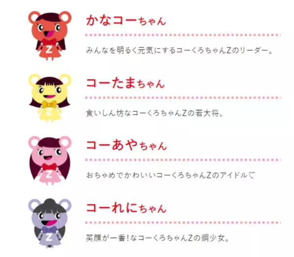 ＣＯ・ＯＰ共済40周年×ももいろクローバーＺのコラボ楽曲「たすけあいのあいことば」ミュージックビデオが「みんなにアリガト祭(さい)」特設サイトにて公開！