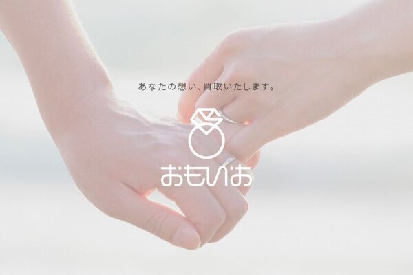 国際認定資格を持つ鑑定士在籍！口コミで話題の買取専門店『おもいお』が大阪・心斎橋に初出店