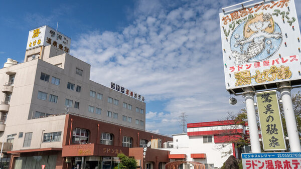 Amazon・計9部門で1位を獲得！山梨のラドン温泉代表の書籍『日本一の温泉をつくろう』が販売開始