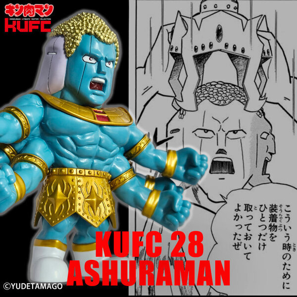 国民的人気漫画『キン肉マン』より“魔界の王子(プリンス)”アシュラマンのソフビフィギュア9種を1月24日(金)21:00より販売開始