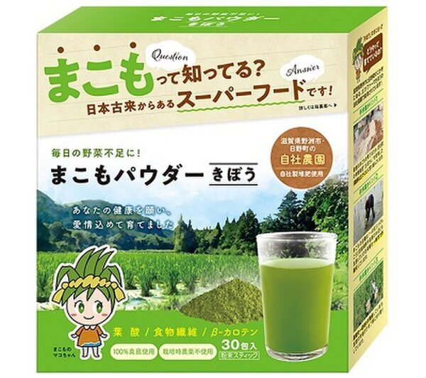 滋賀県の荒廃農地を真菰(まこも)で蘇らせたい！栄養素が豊富な「まこもパウダー《きぼう》」を開発、クラウドファンディングを2月28日まで実施