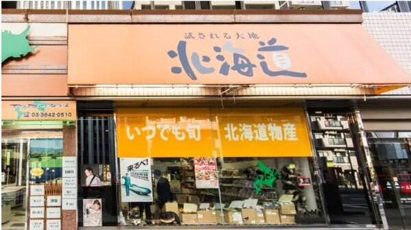 札幌移住を後押しするイベント「さっぽろ暮らし横丁」をKITTE丸の内で1月31日(金)・2月1日(土)開催！