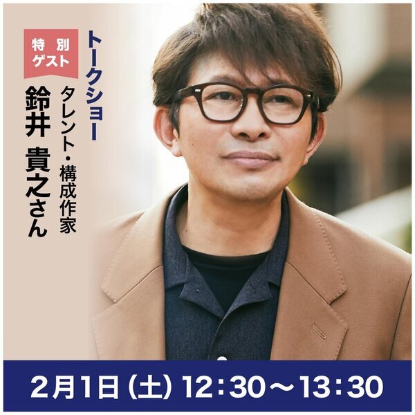 札幌移住を後押しするイベント「さっぽろ暮らし横丁」をKITTE丸の内で1月31日(金)・2月1日(土)開催！