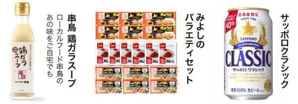 札幌移住を後押しするイベント「さっぽろ暮らし横丁」をKITTE丸の内で1月31日(金)・2月1日(土)開催！