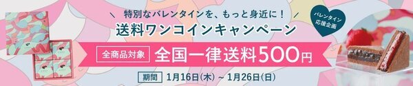 長野県発クラフトチョコレートブランド「信州ショコラトリーGAKU」にて2025年バレンタインフェア『Voyage～フルーツで巡る信州旅～』がスタート