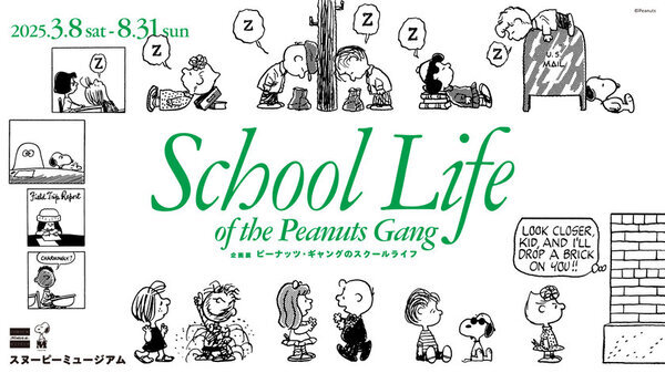 2025年のスヌーピーミュージアムの年間スケジュールを発表　年間を通して季節イベントHappy Seasons!の開催が決定し、本日からは第1弾「ハッピー・バレンタイン」がスタート！