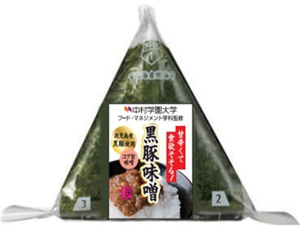 ドラッグストアモリ×中村学園大学の共同開発商品「手巻きおにぎり黒豚味噌」累計販売数が30万個突破！