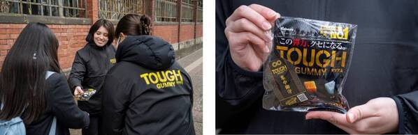 タフに受験を乗り切る受験生＝“タフ組”にエール！カバヤ、共通テスト直後の会場で受験生を応援！『タフグミ』と合格祈願の「集中御守ステッカー」配布。脳機能の専門家監修の“集中力を高める勉強法”紹介。二次試験の追い込みは、勉強の合間にグミを噛む「タフ組勉強法」で！