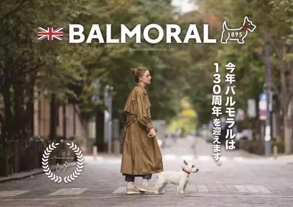 株式会社クラウン・クリエイティブがスコットランドの老舗アパレルブランド「BALMORAL」(バルモラル)を取得し、グローバルなライセンス展開へ